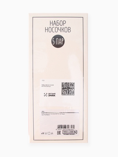 Носки женские KAFTAN Spring, набор 5 пар, размер 36-40 (23-25 см)