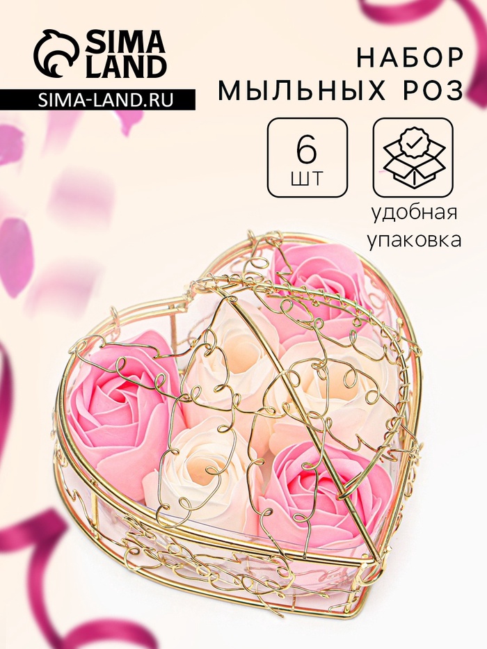 Подарочный набор мыльных бело-розовых роз в шкатулке, 6 шт. - Фото 1