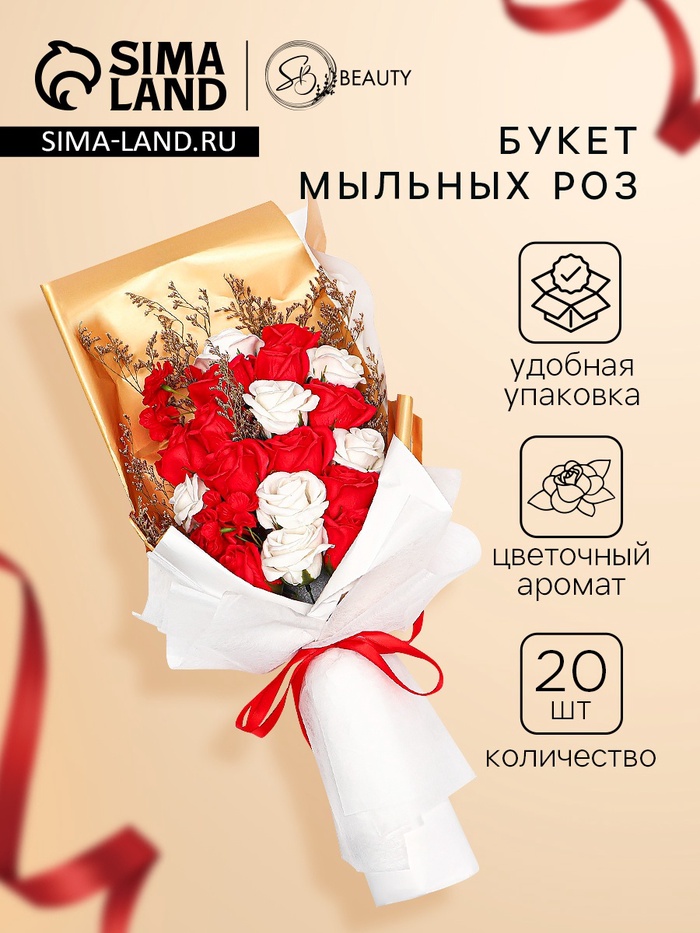 

Букет мыльных красных и белых роз в коробке из 20 шт