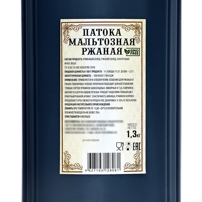 Патока мальтозная, КондиМир, 1300 г