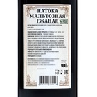 Патока мальтозная «КондиМир», 900 г - Фото 3