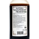 УЦЕНКА Патока мальтозная, КондиМир, 500 г (до 19.12.2025) - Фото 3