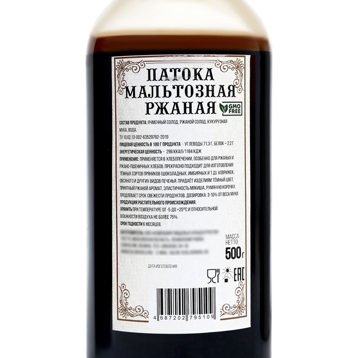 Патока мальтозная, КондиМир, 500 г