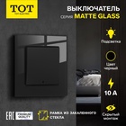 Выключатель TOT Matte Glass, 10 А, 1 клавиша, с подсветкой, скрытый монтаж, стеклянная рамка, чёрный - Фото 1