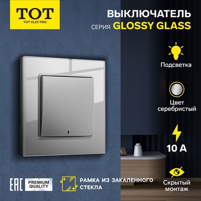 Выключатель TOT Glossy Glass, 10 А, 1 клавиша, с подсветкой, скрытый монтаж, стеклянная рамка, серебристый