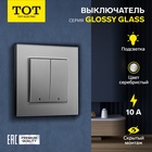 Выключатель TOT Glossy Glass, 10 А, 2 клавиши, с подсветкой, скрытый, стекло, серебристый - фото 322269877