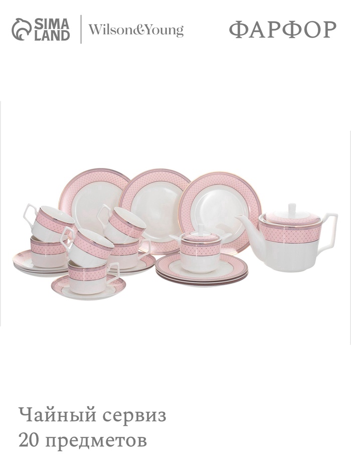 Чайный сервиз WY Paradise, 20 предметов, чайник 1 л, сахарница 300 мл, 6 кружек 250 мл, 6 блюдец d=15.5 см, 6 тарелок d=20.5 см, фарфор - Фото 1