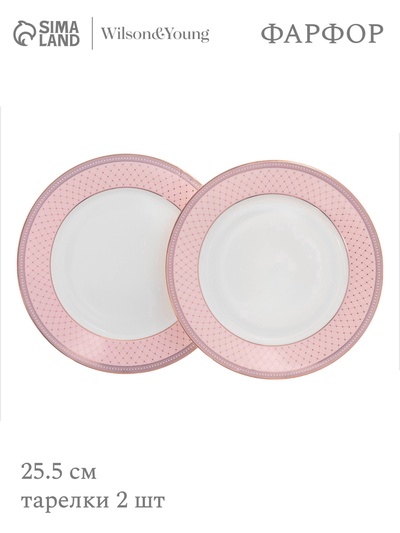 Тарелки WY Paradise, d=25.5 см, набор 2 шт., фарфор, белые, розовые