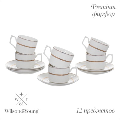 Чайный набор WY Grace, 12 предметов, кружка 250 мл 6 шт., блюдце d=15.5 см 6 шт., фарфор