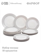 Набор посуды WY Eternal, 18 предметов, 6 тарелок d=25.5 см, 6 тарелок d=20.5 см, 6 глубоких тарелок d=23 см, фарфор, белый - Фото 1