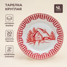 Тарелка обеденная SL Home "Прекрасное время", d=20см, 20х20х1,5 см.