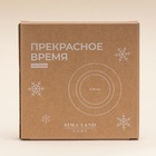 Тарелка новогодняя SL Home «Прекрасное время», d=16 см, десертная, фарфор, белая - Фото 5