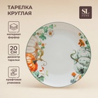 Тарелка круглая "Фете дэ ла мойсон" SL Home , d=20см, 20х20х1,5 см. - фото 322242398