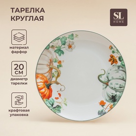 Тарелка SL Home «Фете дэ ла мойсон», d=20 см, фарфор, белая 10473107