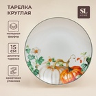 Тарелка SL Home «Фете дэ ла мойсон», d=15 см, десертная, фарфор 10473108 - фото 25145680