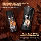 Подарочный набор мужской AXE "Dark temtation": дезодорант, 250 мл + гель для душа, 250 мл - фото 27479822