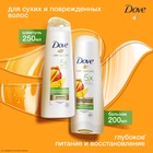 Подарочный набор женский DOVE "Глубокое питание и восстановление": шампунь, 250 мл + бальзам, 200 мл 10837518 - фото 13047553