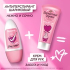 Подарочный набор женский "Прямо в сердце": дезодорант, 50 мл + крем для рук, 45 мл - фото 27479902