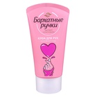 Подарочный набор женский "Прямо в сердце": дезодорант, 50 мл + крем для рук, 45 мл - фото 27479905