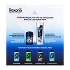 Подарочный набор мужской REXONA MEN "Active power": гель для душа, 180 мл + дезодорант, 50 мл 108375 10837525 - фото 13176329