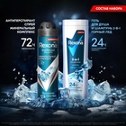 Подарочный набор мужской REXONA MEN "Сильнее сомнений": гель для душа, 180 мл + дезодорант, 150 мл 1 - фото 27479916