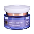 Подарочный набор женский Черный жемчуг "Лифтинг эффект": крем дневной, 46 мл + крем ночной, 46 мл - фото 27827196