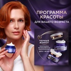 Подарочный набор женский Черный жемчуг "Лифтинг эффект": крем дневной, 46 мл + крем ночной, 46 мл - фото 27827198