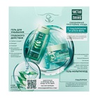 Подарочный набор Чистая линия "Ежедневный уход": гель для умывания + гель для лица мультиуход - фото 30853034