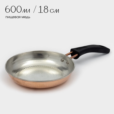 Сковорода, 600 мл, d=18 см, 1 сорт, медь