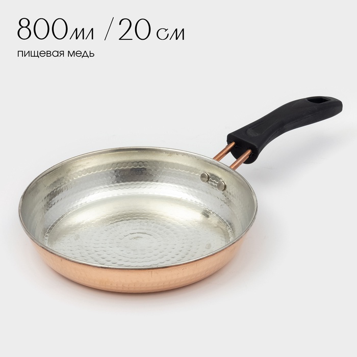 Сковорода, 800 мл, d=20 см, 1 сорт, медь - Фото 1