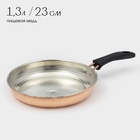 Сковорода, 1.3 л, d=23 см, 1 сорт, медь - Фото 1