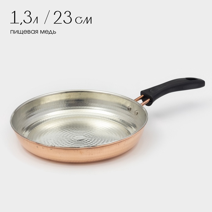 Сковорода, 1.3 л, d=23 см, 1 сорт, медь - Фото 1