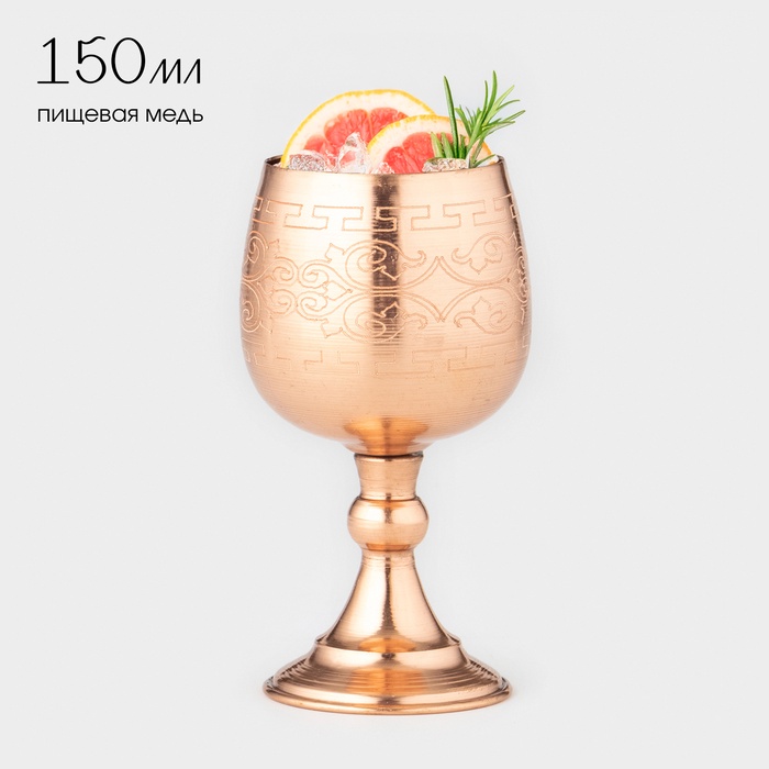 Бокал медный, 150 мл, d=5,5 см, h=11,5 см, c узором, 1 сорт - Фото 1