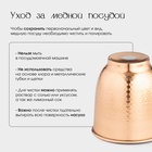 Бокал медный, 150 мл, d=5,5 см, h=11,5 см, c узором, 1 сорт - Фото 6