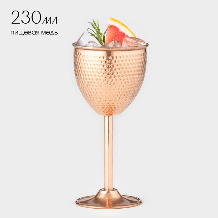 Бокал медный, 230 мл, d=8 см, h=17 см, чеканка, 1 сорт - Фото 1