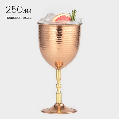 Бокал медный, 250 мл, d=7.5 см, h=15 см, чеканка, латунная ножка, 1 сорт