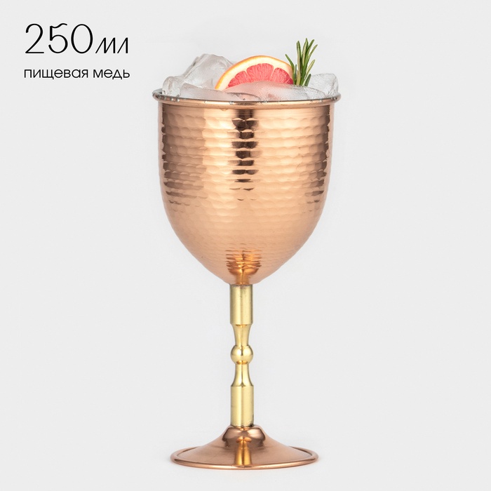 Бокал медный, 250 мл, d=7.5 см, h=15 см, чеканка, латунная ножка, 1 сорт - Фото 1