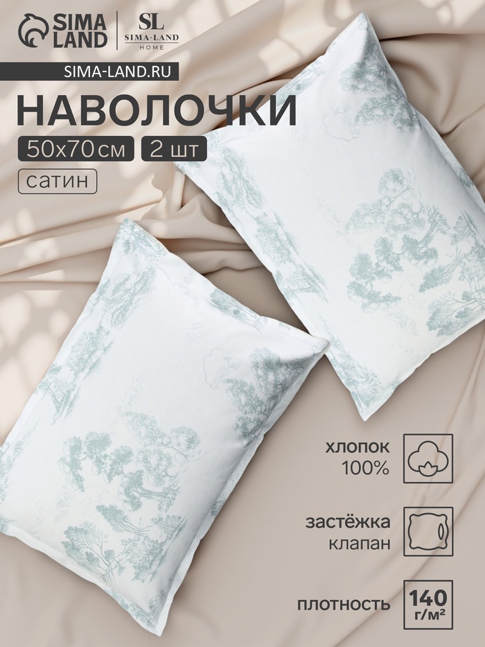 Комплект наволочек SL Home Forest, 50×70+3 см, 2 шт., сатин, хлопок 100% - Фото 1