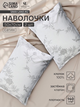Комплект наволочек SL Home Flowers, 50×70+3 см, 2 шт., сатин, хлопок 100%