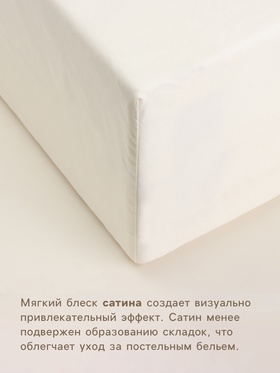 Простыня на резинке SL Home Subtle 140*200+30 см , сатин, 140 гр/м2, 100% хлопок