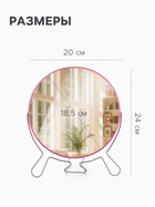 Зеркало настольное, с увеличением х2, настенное, двустороннее, 20×24 см, (d=18.5 см), МИКС - Фото 2