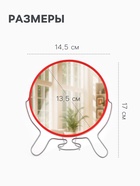 Зеркало настольное, с увеличением х2, круглое, настенное, двустороннее, 14.5×17 см, (d=13.5 см), МИКС - Фото 2