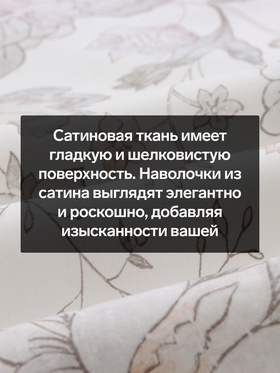 Набор наволочек SL Home Flower glade 50*70+3 см - 2 шт, сатин, 140 гр/м2, 100% хлопок