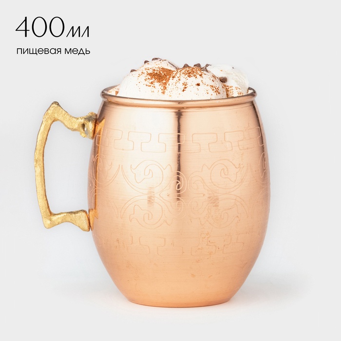 Кружка медная, 400 мл, d=7,5 см, h=9 см, латунная ручка, с узором, 1 сорт - Фото 1