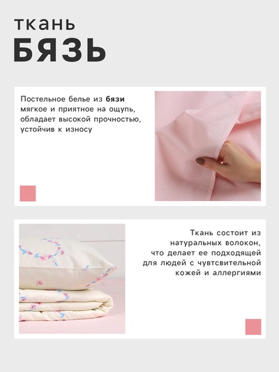 Постельное бельё 1.5-спальное «Этель. Флирт», бязь