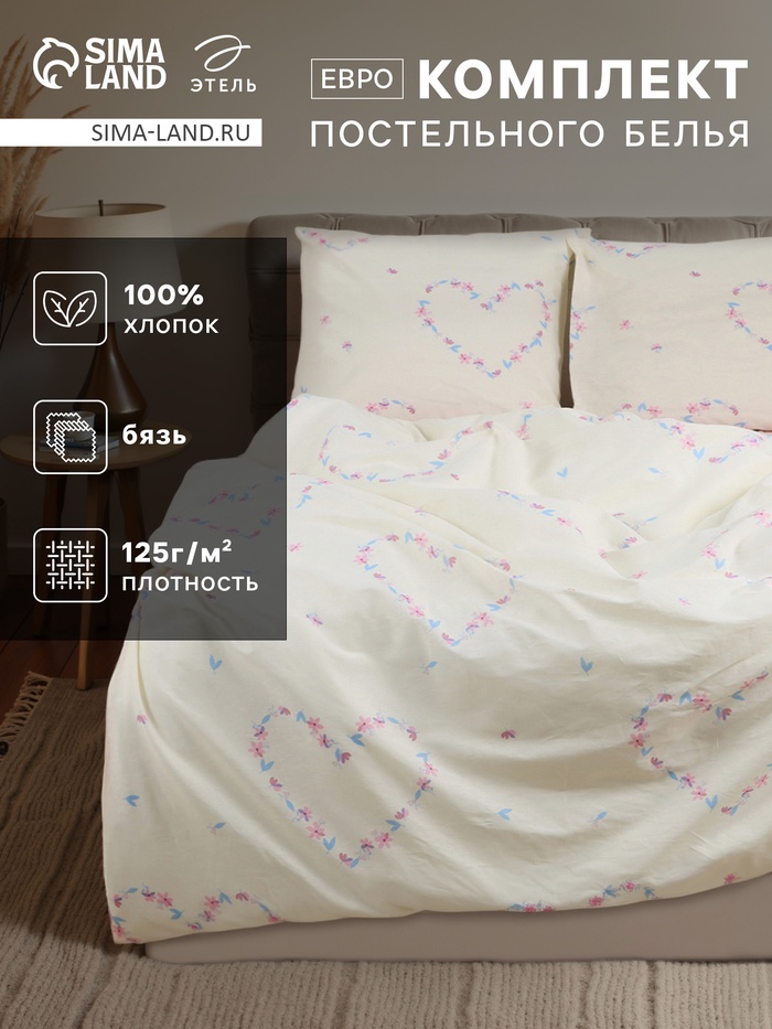 Постельное бельё евро «Этель. Флирт», бязь - Фото 1