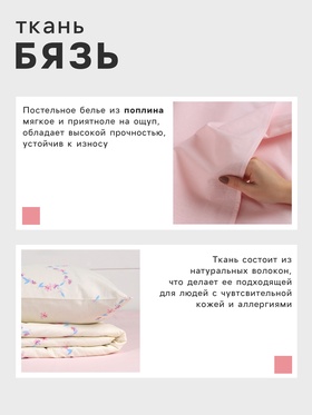 Постельное бельё "Этель" Дуэт Флирт 143*215 см-2 шт., 220*240 см, 70*70 см-2 шт, бязь 125 г/м2, хл 100%