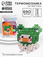 Термомозаика для детей 3D фигурка «Уточка» - Фото 1