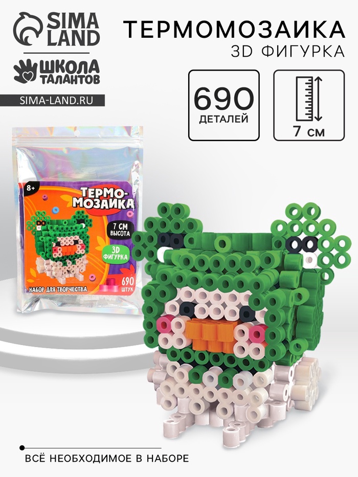 Термомозаика для детей 3D фигурка «Уточка» - Фото 1