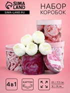 Набор шляпных коробок для цветов 4 в 1, упаковка подарочная, «Цветы», 20×17.5 - 16×14 см - Фото 1